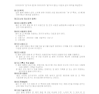 산업재산권사용계약서 산업재산권사용계약서